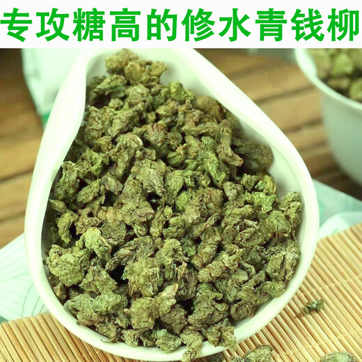 正宗修水野生高山青钱柳叶茶金钱柳清钱柳嫩叶颗粒中草药材礼盒装 500年古树修水青钱柳2盒 正宗修水野生青钱柳嫩叶