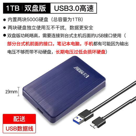科硕（KESU） 移动硬盘大容量USB3.0 安全加密高速外接机械硬盘 大U盘 奔放蓝+硅胶套 512GB -极速版 520MB/S