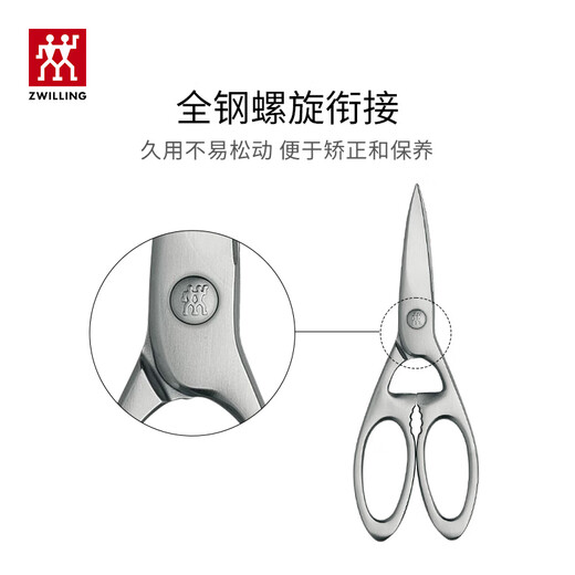 ZWILLING kitchen scissors, powerful multi-purpose scissors, household scissors for chicken, duck, fish, bone and steak, multi-functional thickened all-steel scissors imported from Spain, all-steel scissors