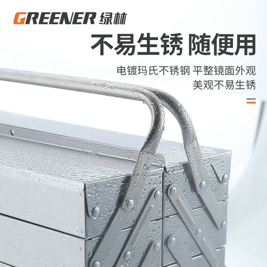 GREENER stainless steel tool box three-layer folding household thickened portable metal industrial-grade storage box multi-function