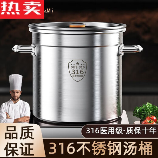 多瑙梦德国进口品质316不锈钢锅汤桶商用圆桶超厚家用304汤锅带盖大容量 11304不锈钢升级款低价促销