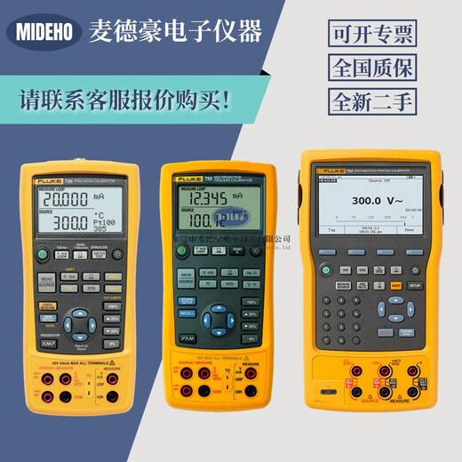 Calibrador de procesos FLUKE Fluke 726 calibrador multifunción 725S/EX/724/754/753Plus FLUKE/Fluke 726