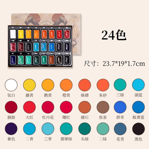 Tan Yexuan Solid Chinese Painting Pigments Beginner Set Supplies Ancient Color Chinese Painting Ink Painting Rubens Primary School Children Beginner Tools Brush Painting 24 Colors