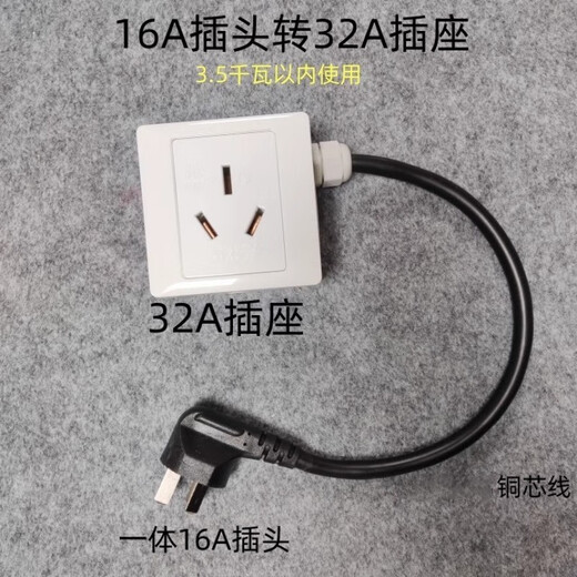 Adapter extension cord 16A plug to 32A socket 32A plug to 16A socket 3 40 cm or so 16A plug to 32A Long Bang plug