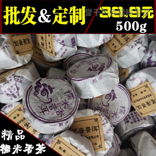 Hongyun Yunnan Pu'er tea mini Xiaotuo tea Mingkang glutinous rice fragrant ripe tea 500g origin direct mail promotion 250g