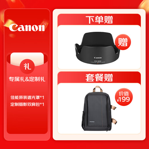 Canon 24-105f4 lens second generation standard zoom lens full-frame SLR disassembly EF 24-105 F4 standard (optional package recommended)