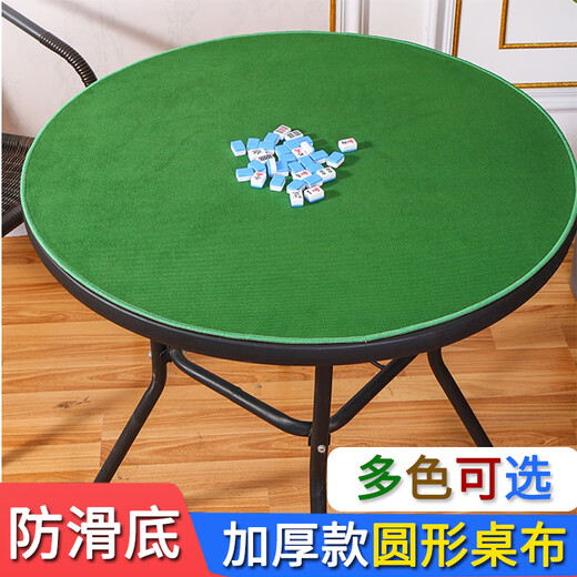 Zhenyue Mahjong tablecloth round table non-slip bottom thickened round tablecloth tablecloth round poker mat playing card game landlord table non-slip bottom round 60 cm green thickened crystal velvet