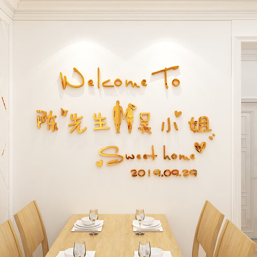 床头贴画立体感先生小姐名字定制主卧室墙面装饰墙贴纸画结婚房间 2652权先生&妮小姐+2676款+2677 超大