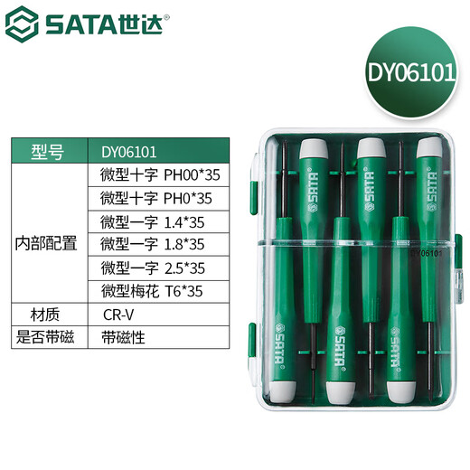 Shida 6-piece set of cross-shaped micro screwdrivers, small electronic repair precision screwdrivers DY06101