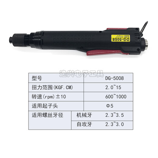 帝阁6008电批DG-5008无刷电动螺丝刀DG3008全自动螺丝用DG4008F DG电源线