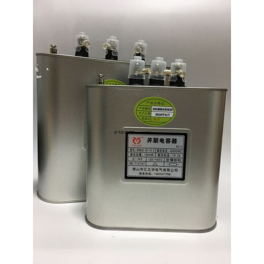 Shantou Lincun Huizhihua parallel power capacitor BKMJ015202530403 phase reactive power compensation capacitor 415 40KVAR