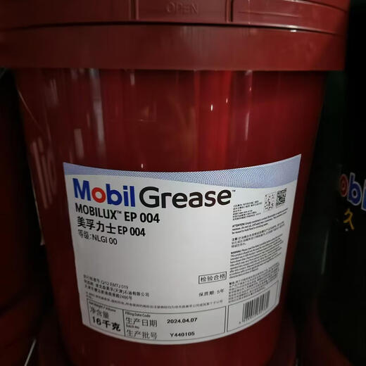 Butter grease EP0123 No. XHP222 Lux lubricant Mobil 16 kg bearing universal lithium grease high temperature wear-resistant Mobil high temperature grease XHP222 (180KG) blue