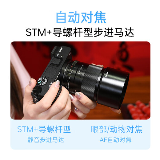 Viltrox 23/33/56mm F1.4 Sony port autofocus lens APS-C frame suitable for E-mount A6400 A6700 mirrorless camera large aperture portrait fixed focus lens AF 33mm F1.4 E (Sony port) official standard