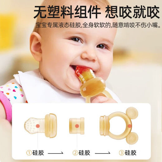 Bettus bite bag baby soothing molar gel baby fruit feeding device silicone teether two-piece set - bear + double-head scraper