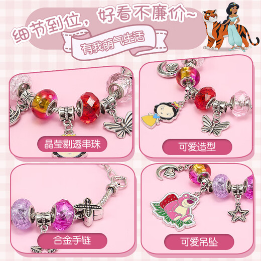 迪士尼（Disney）儿童首饰套装玩具冰雪奇缘2金属串珠手串套装礼盒儿童节日礼物
