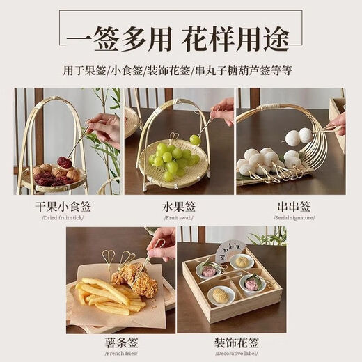 Qinkai disposable creative fruit bamboo skewers and fruit forks for home cocktail art Chinese antique decorative flower skewers for commercial use 12cm upgraded scissors 100 pieces fresh bamboo fruit forks