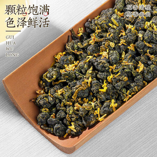 Zhonggu Royal Tea Osmanthus Oolong 2025 nuevo té Guangxi Jinguijiao Anxi Tieguanyin Festival de Año Nuevo caja de regalo de té 200g