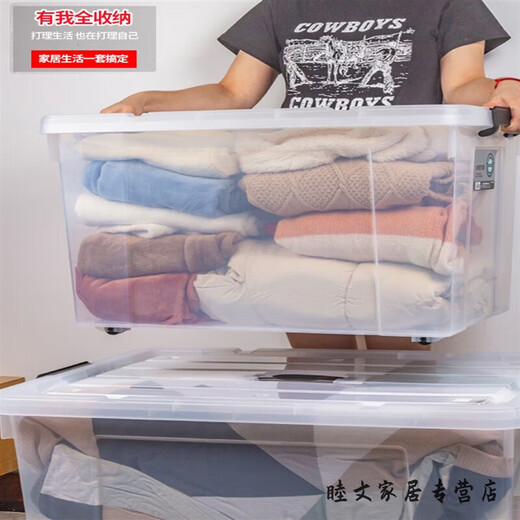 Duchu Transparent Storage Box Thickened Storage Box Household Plastic Plastic Box High Transparent Organizing Box Wheeled Plastic Frame Storage 8855 Box 64*44*31cm100L Two Pack