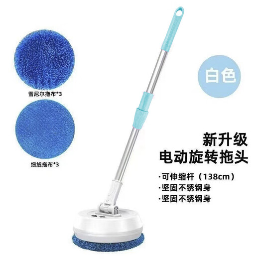 JCZS German quality electric mop wireless rotating household lazy floor wiping wall panel wiping window glass artifact cleaning machine white electric cleaning machine 6 mops
