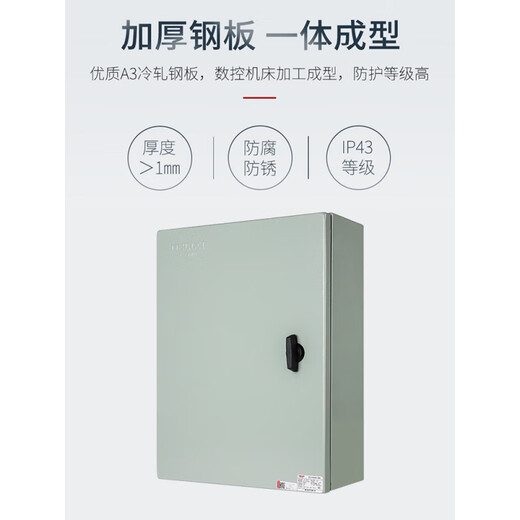 DELIXI distribution box factory foundation box small control power supply electric control box outdoor switch cabinet 800*600*200