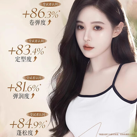 Wancai Glutamic Acid Elastic Hair Brightening Cream Curly Hair Special Moisturizing and Styling Women's Essence Fluffy Perm Protects Curly Hair Anti-Frizz 300ml 1 Bottle Glutamic Acid Elastic Hair Brightening Cream