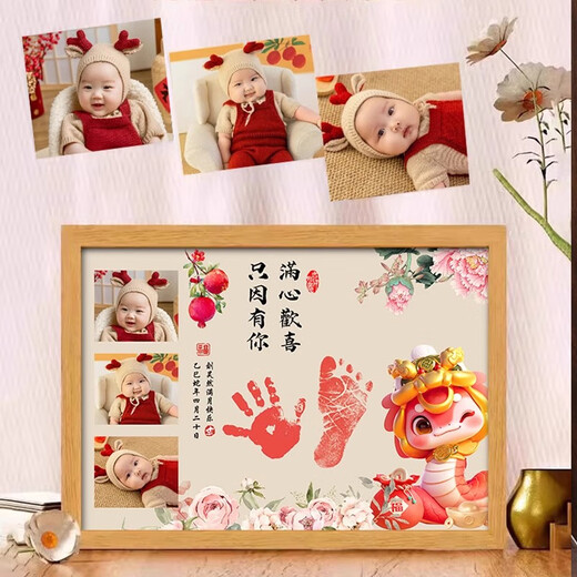Snake baby full moon hand and foot prints 100 days commemorative photo frame newborn ritual sense photo props hand prints hand and foot prints arc smooth and worry-free Ruyi Snake Baby Photo A4 21x29.7cm