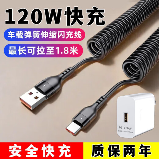 Aiyuanxin Type-c Spring Retractable Data Cable Set 120W Fast Charging 6A Flash Charging Cable USB Plug Suitable for Huawei Mate60Pro Xiaomi OPPO OnePlus vivo/iQOO Set [Gold] Typec Spring Fast Charging Cable + Fast Charging Plug Can be Pulled to 1 Meter