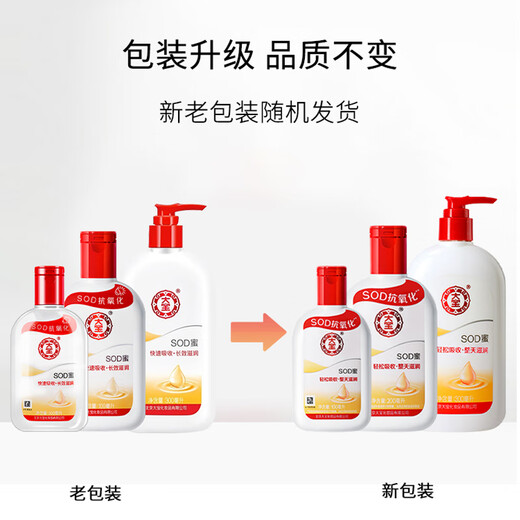 Dabao SOD honey blue and white fragrance moisturizing and moisturizing all day long, refreshing and non-sticky, facial oil, body lotion, face SOD honey 200ml + beauty cleanser 220g