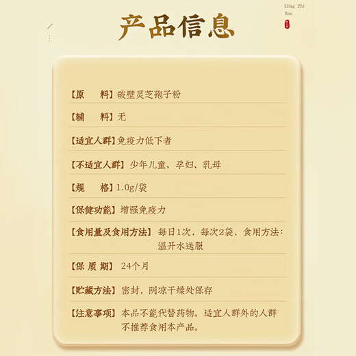 Peking Tongrentang Ganoderma lucidum sporenpulver verstärkt Immunität Sporenpulver gebrochene Wand Ganoderma lucidum spore pulver linzhi Robe Eltern und ältere Immunitätsbesuche für Patienten und geben Geschenke Geschenke eine Schachtel Erfahrung