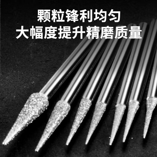 Ai Ruidun diamond grinding jade carving jade peeling D needle grinding head reaming needle drill jade carving tool emery sand 10 kinds of 0.5-4.0mm, 1 piece each, 10 pieces in total