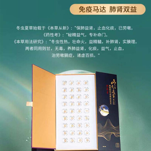 洲龙堂冬虫夏草纯粉含片滋补礼盒鲜虫草营养品补品保健品滋补佳品 冬虫夏草含片 36片礼盒装