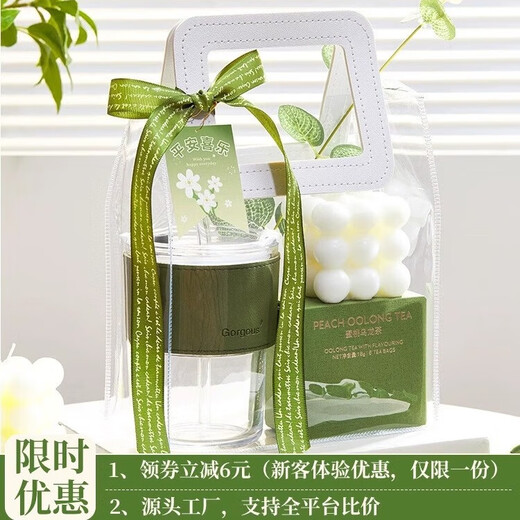 未闻花名母亲节伴手礼实用护士节小礼品开业定制杯子礼袋商务活动随手礼袋 平安喜乐-套餐五十四