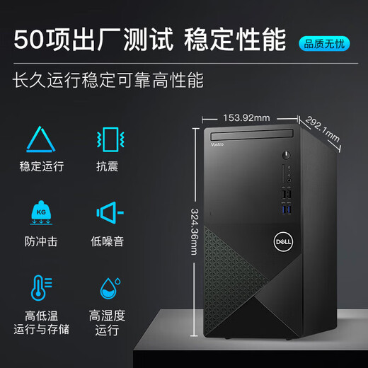 戴尔（DELL） 成就3890升级款3910 商用办公台式机电脑学习财务炒股主机整机全套 单主机（不含显示器） i5-12400 32G 1TB固态 定制