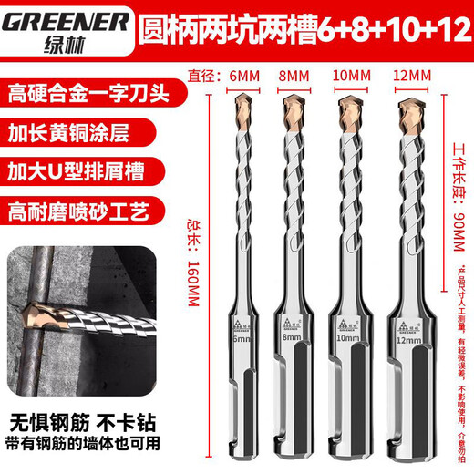 Green Forest Impact Drill Electric Hammer Through Wall Slotting Concrete Extended Perforation Round Handle 6/8/10/12 x160mm