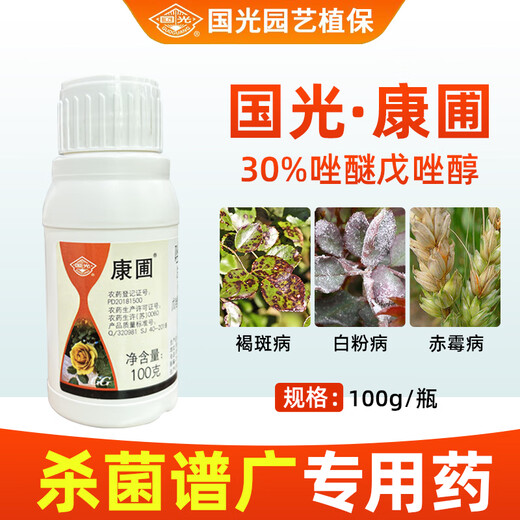 Guoguang Kangpu 30% tebuconazole tebuconazole tebuconazole flower lawn white powder black spot brown spot disease pesticide fungicide 100g