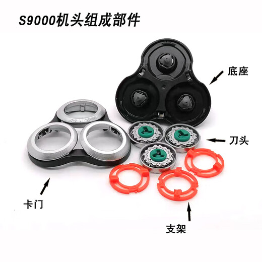 适用飞利浦剃须刀series9000刀头刀片sh90s9731s9031s9000机头配 三刀头 国产通用