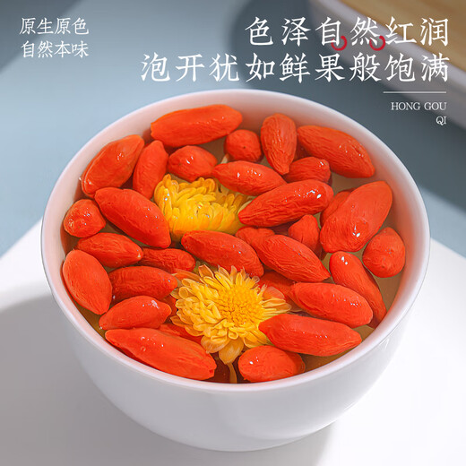 Shanshui West Lake Tea Red Wolfberry First Stubble Ningxia Special Ningxia Zhongning Big Big Fruit Wolfberry 250 g con crisantemo empapado en agua