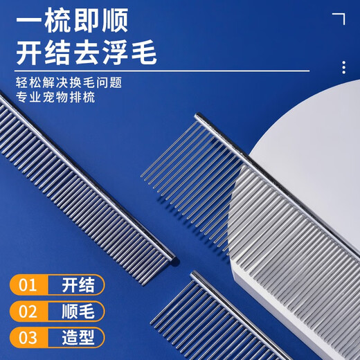 Pet dog comb Teddy cat comb Bichon Frize golden retriever special hair removal beauty large dog needle comb open knot promotion model
