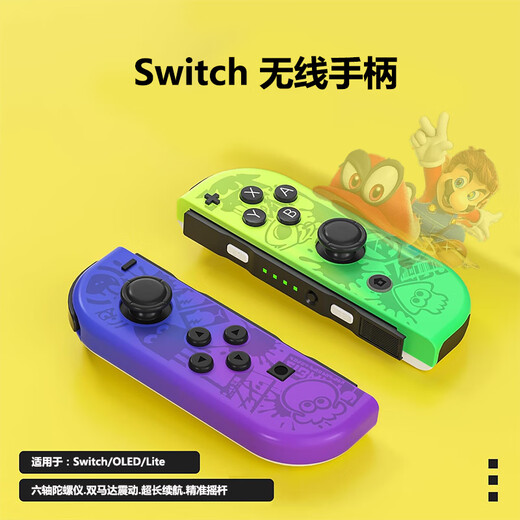New Switch controller Joycon game adaptation HD vibration ns wireless Bluetooth somatosensory Splatoon oled Joycon (Splatoon) left hand right hand