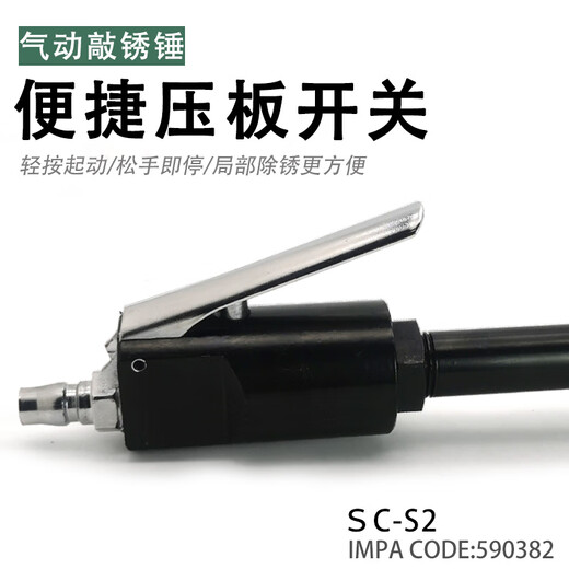 Pneumatic rust knocking hammer SP-S2 handheld rust knocking machine IMPA590382 ship rust and paint removal tool Gonggong rust knocking hammer head 5 pieces