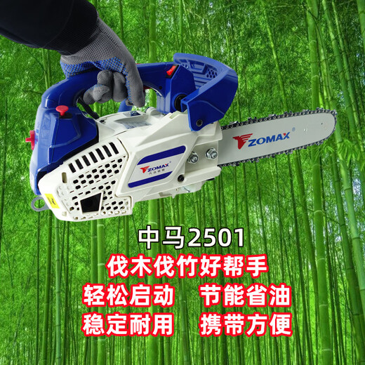 ZOMAX Zhongma Single Hand Saw 2501 Chain Saw Small Gasoline Saw Felling Saw Moso Bamboo Saw 12-inch Home High Power Convenient Type Zhongma 2501-12 Inch Comes with 1 Chain + Gift Package