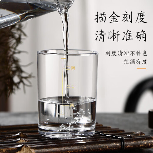 Qianzun graduated wine glass 2 liang white wine glass household tempered glass large wine divider wine set 2 liang 3 liang spirit glass white scale 3 liang cup (2 pieces)