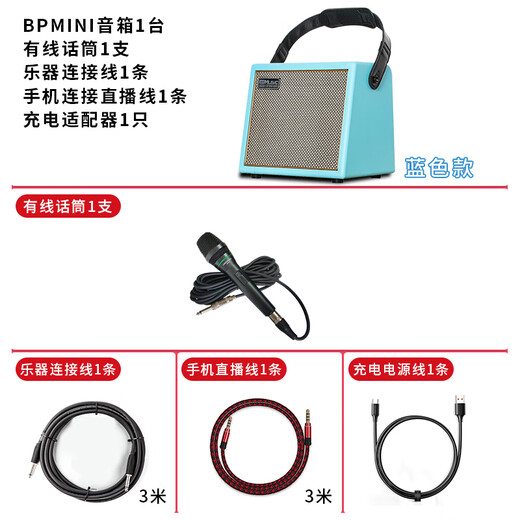 Coolmusic BPMINI Bluetooth wireless charging speaker guitar playing saxophone electric blowpipe karaoke vocal sound BP MINI speaker blue + wired microphone