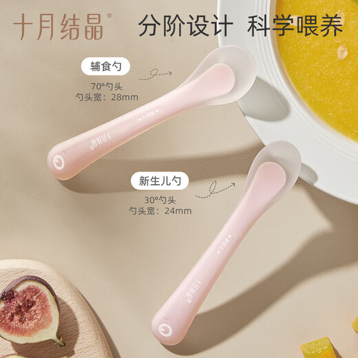 十月结晶婴儿勺子婴儿辅食工具宝宝勺子儿童餐具多功能勺 硅胶勺水蜜桃粉