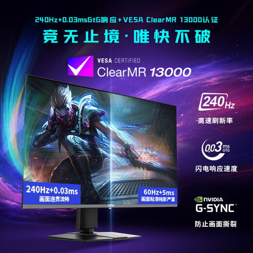 MSI 32-inch 4K240Hz full-blood DP2.1 OLED monitor gaming e-sports computer display TYPE-C 98W MPG 322URX QD-OLED streamer