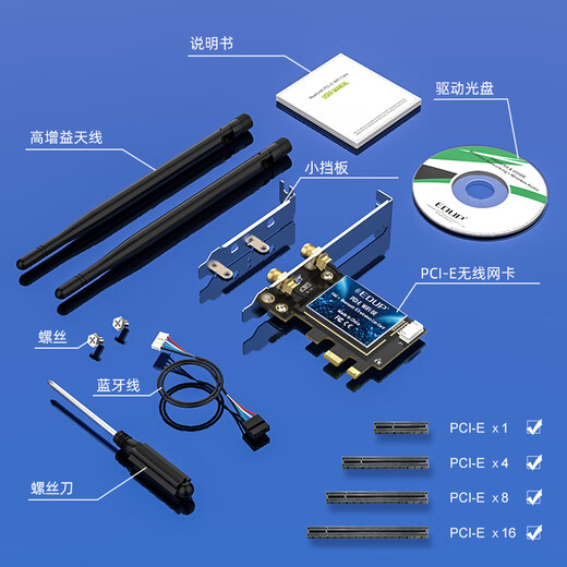 翼联（EDUP）WIFI6无线网卡 AX210 千兆双频5G 无线网络wifi接收器台式机电脑  5374M+蓝牙5.3二合一 EP-9651