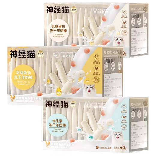Nervous Cat Snacks Freeze-dried Goat Milk Sticks Cheese Sticks Cat Snacks Kitten Snacks Improve Immunity and Fattening Nervous Cats Nervous Cats Nipple Protein Goat Milk Sticks 2g*20 Bags Consistent Quality. Full refund if you don’t eat.