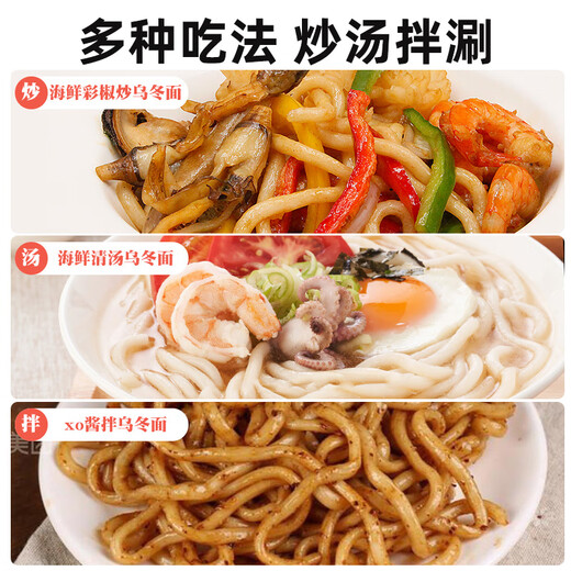 Ida Udon 0 Instant non-fried Japanese udon with ingredients package HOT5 Udon*6 bags+XO sauce*6 bags