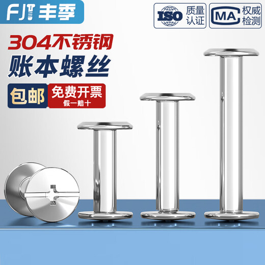 Fengji 304 stainless steel mother-in-law rivets butt lock screw nut photo album account book recipe screw M3M4M5M6mm M3.5*35-10 sets