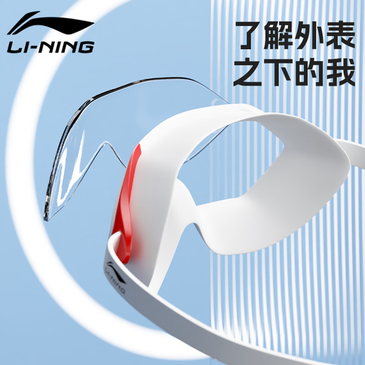Li Ning (LI-NING) swimming goggles for men and women, adults, large frame, high-definition, anti-fog, comfortable and waterproof swimming goggles, professional diving equipment 529-2